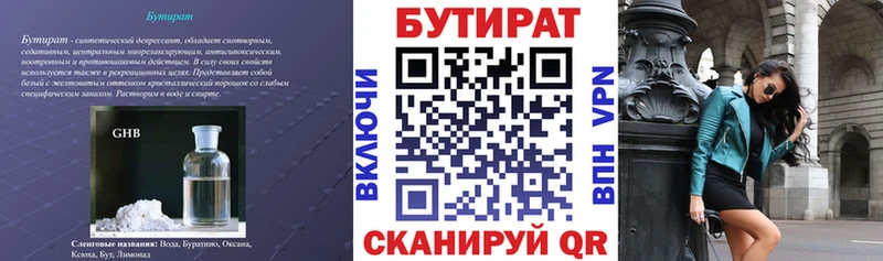 Бутират оксана  где купить   Апрелевка 