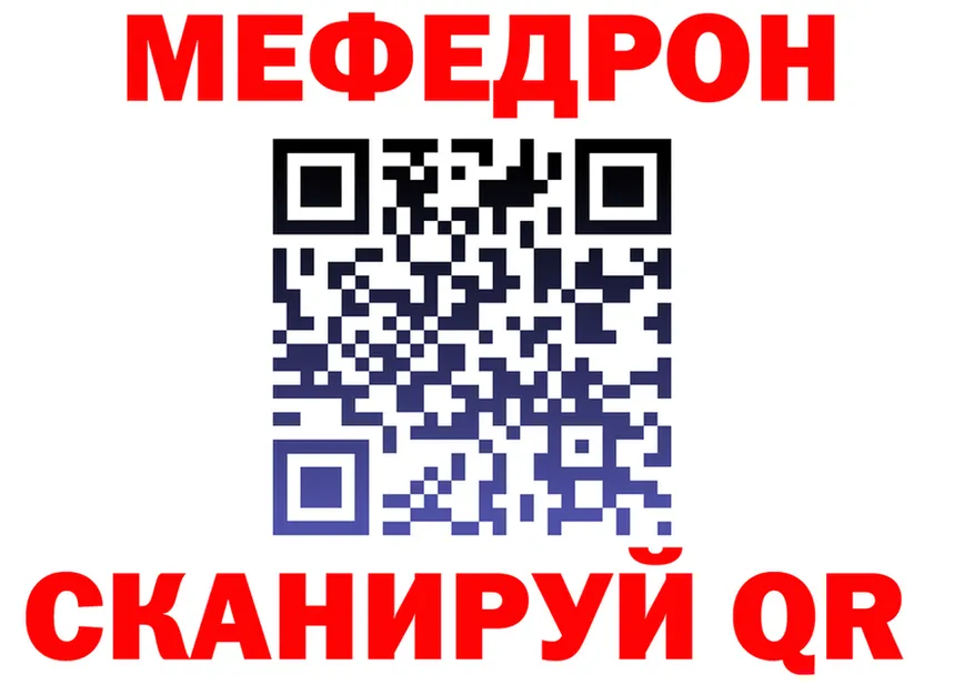 МЕФ мяу мяу как зайти darknet KRAKEN Апрелевка
