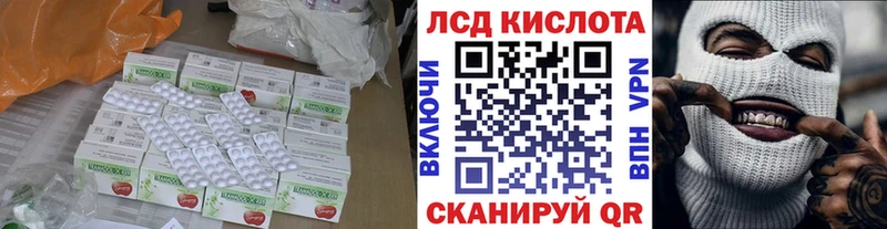 LSD-25 экстази кислота  где можно купить   KRAKEN ССЫЛКА  Апрелевка 